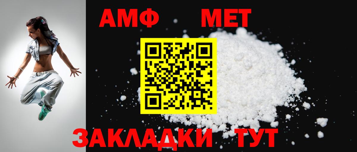 Канаш  Amphetamine Premium  Вход с VPN 