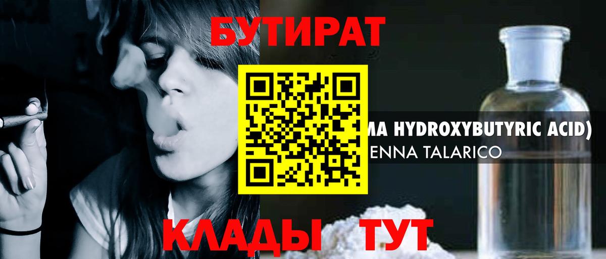 Канаш  Бутират оксана  Вход с VPN 