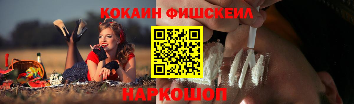 Канаш  COCAIN Columbia  купить закладку  Вход с VPN  COCAIN 99% 