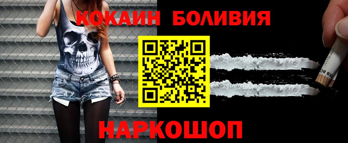 Cocaine Fish Scale Канаш