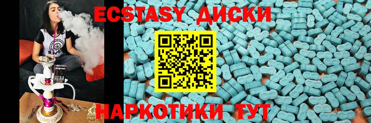 Экстази  ЭКСТАЗИ 99%  shop состав  blacksprut ССЫЛКА  Канаш  Вход с VPN  ЭКСТАЗИ mix  где продают  
