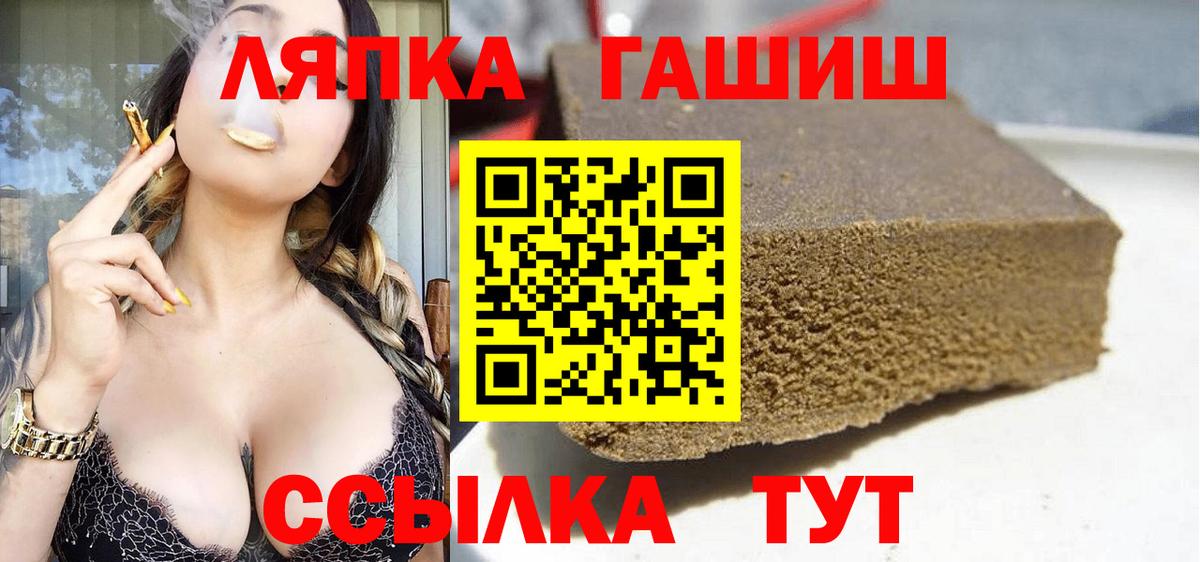 Канаш  ГАШ  ГАШ Ice-O-Lator  Вход с VPN  Гашиш VHQ 
