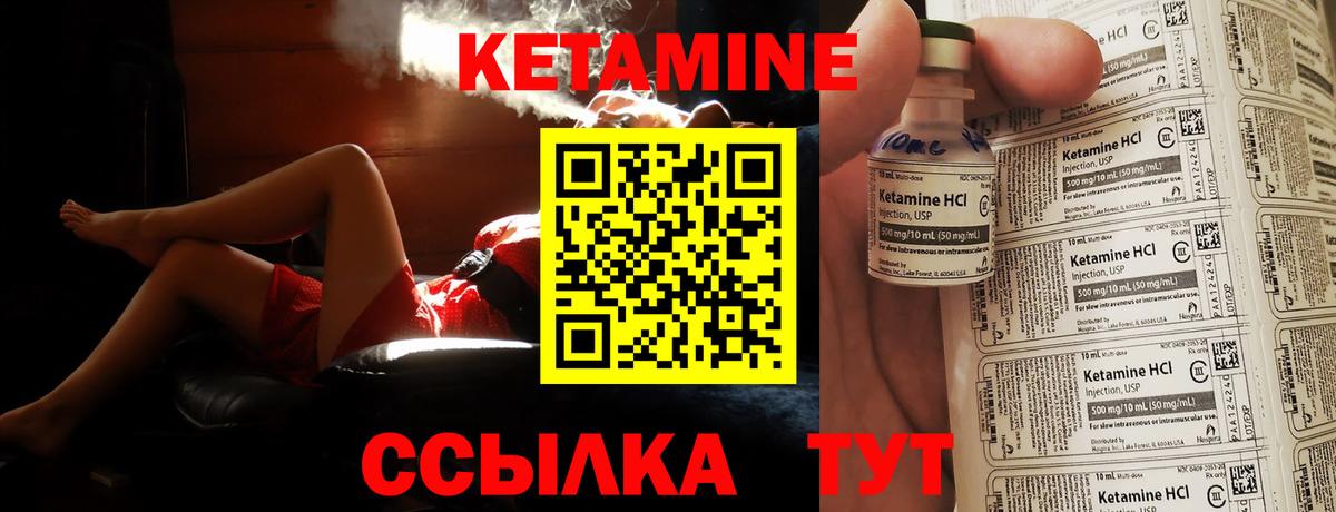 Канаш  КЕТАМИН ketamine  КЕТАМИН VHQ  Вход с VPN 