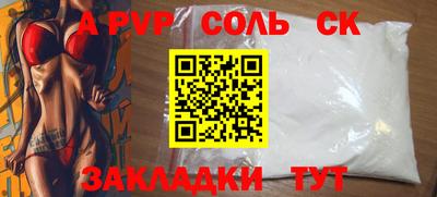 соль ск Кумертау