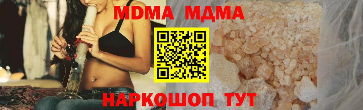 MDMA молли  MDMA crystal  МДМА  Вход с VPN  Канаш 