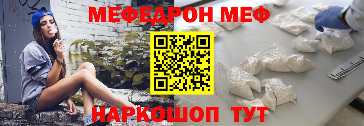 Мефедрон Канаш