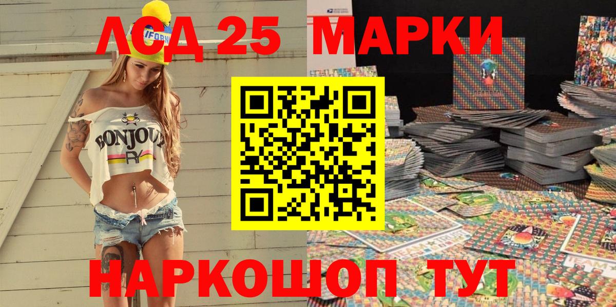 Марки NBOMe 1,5мг  Вход с VPN  Канаш 