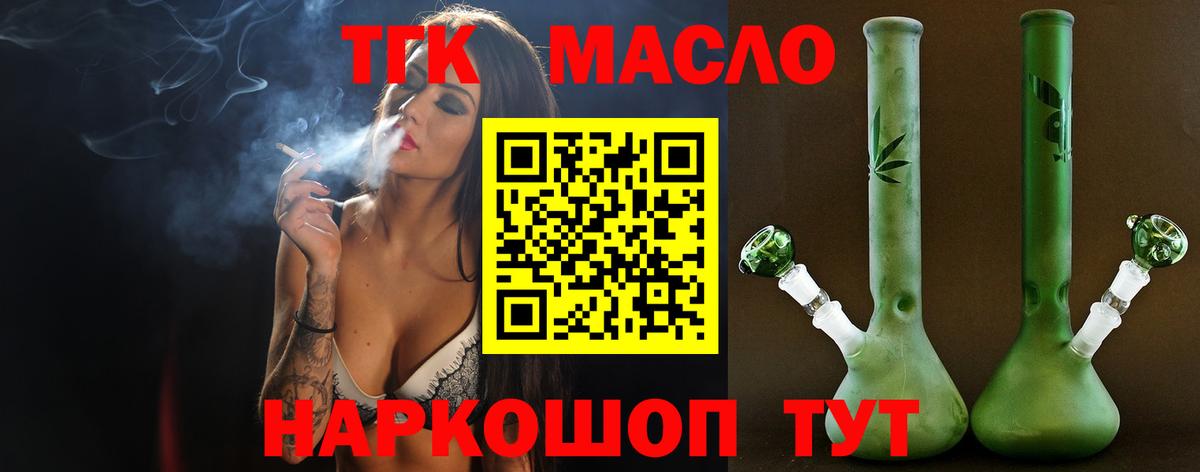 Дистиллят ТГК гашишное масло Канаш